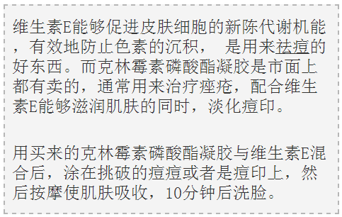 小窍门，抚平脸上坑坑洼洼的痘印，皮肤滑嫩如新生的秘方